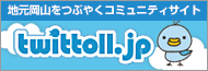 twittoll