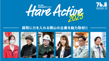 Hare Active2024