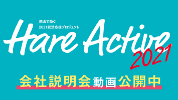 岡山 テレビ 番組 表