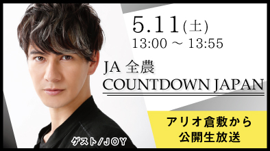 CRED OKAYAMA 20th anniversary FM 岡山 公開録音スペシャルトークLIVE