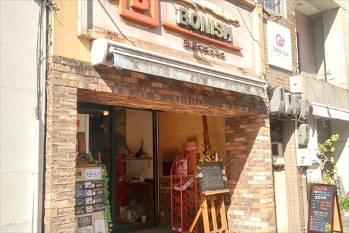 デニッシュパン専門店BONISH
