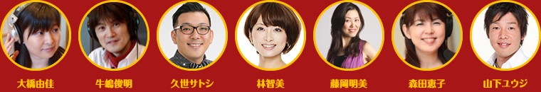 Jovv 76 8 Fm Okayama Merry X Mas Fm 岡山 Countdown Party Jovv 76 8 Fm Okayama Merry X Mas Fm 岡山 Countdown Party