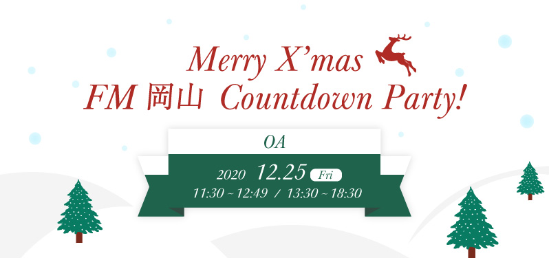 Merry X'mas FM 岡山 Countdown Party!