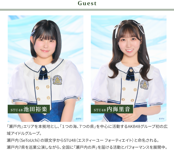б饲 | STU48͵ڡⳤΤ