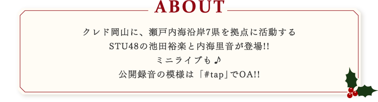 STU48͵ڤⳤΤо!!
