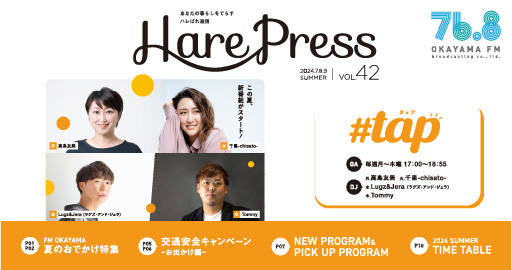 AMUSEMENT FREE MAGAZINE