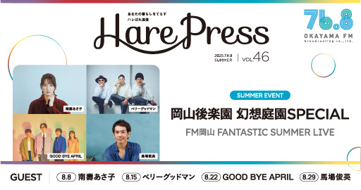 AMUSEMENT FREE MAGAZINE