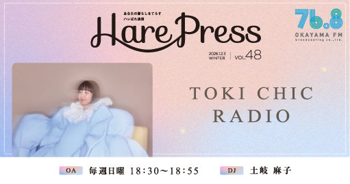 AMUSEMENT FREE MAGAZINE