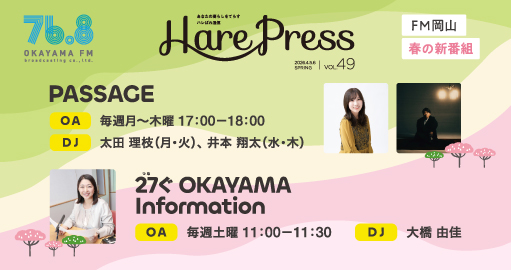 AMUSEMENT FREE MAGAZINE