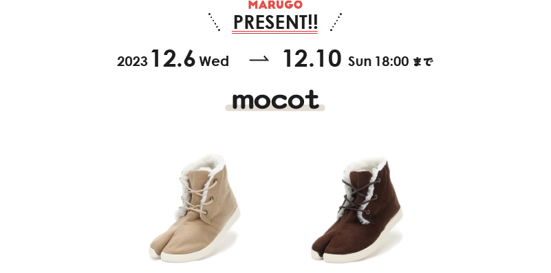 MARUGO PRESENT 2023ǯ126121018ޤǡmocot 