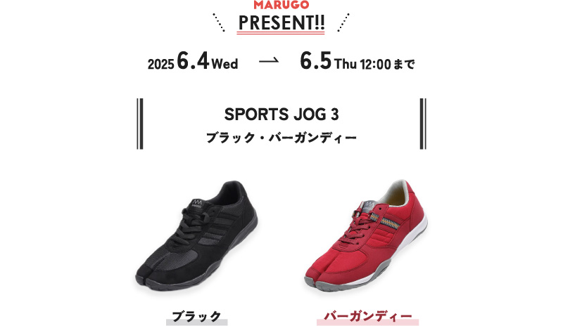 MARUGO PRESENT 2025ǯ646512ޤǡSPORTS JOG 3