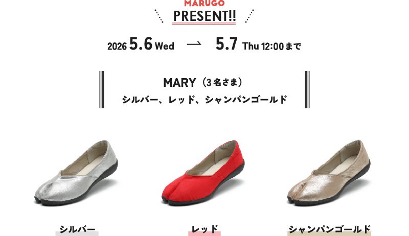 MARUGO PRESENT 2026ǯ5��6������5��7��12���ޤǡ�MARY