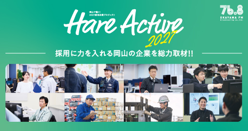 HareActive
