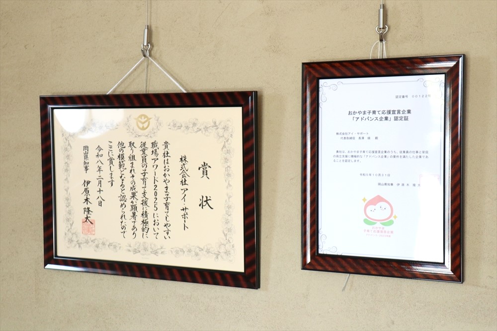 ハレまる。みっけ！