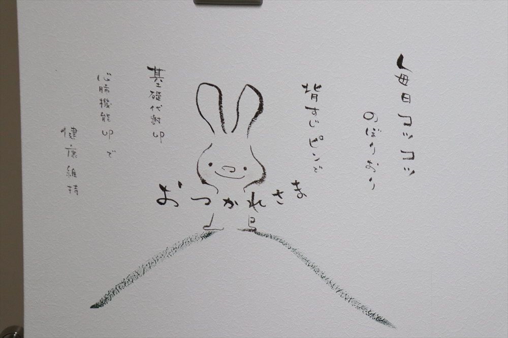 ハレまる。みっけ！