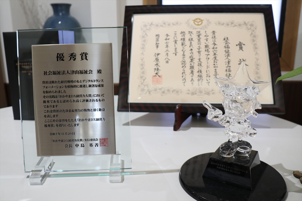 ハレまる。みっけ！