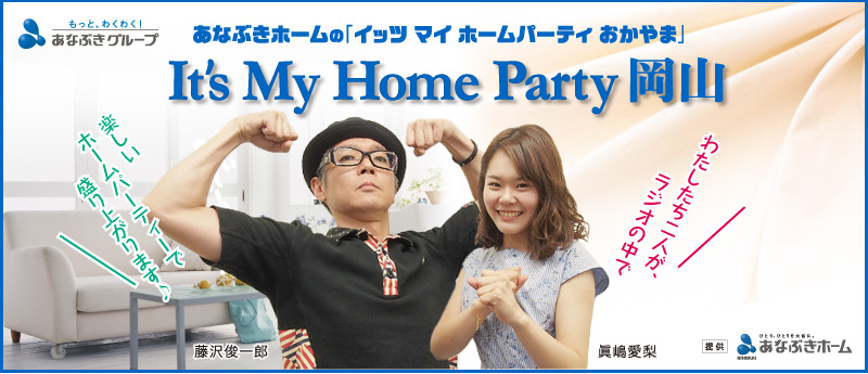 It's My Home Party 