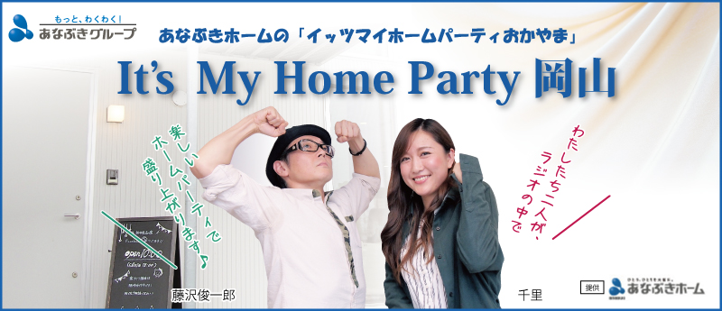 It's My Home Party 