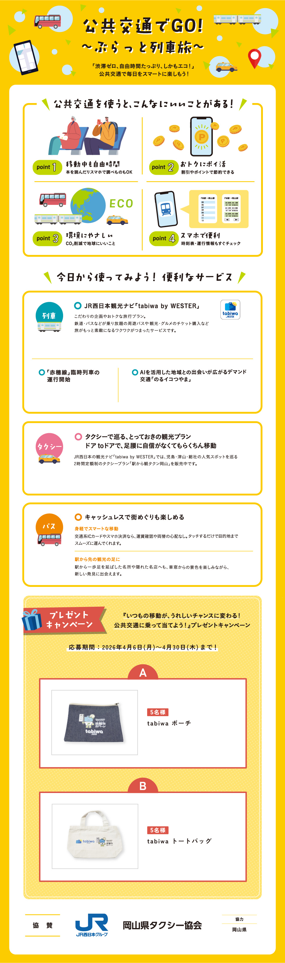 �������̤�GO! ���֤�ä����ι��