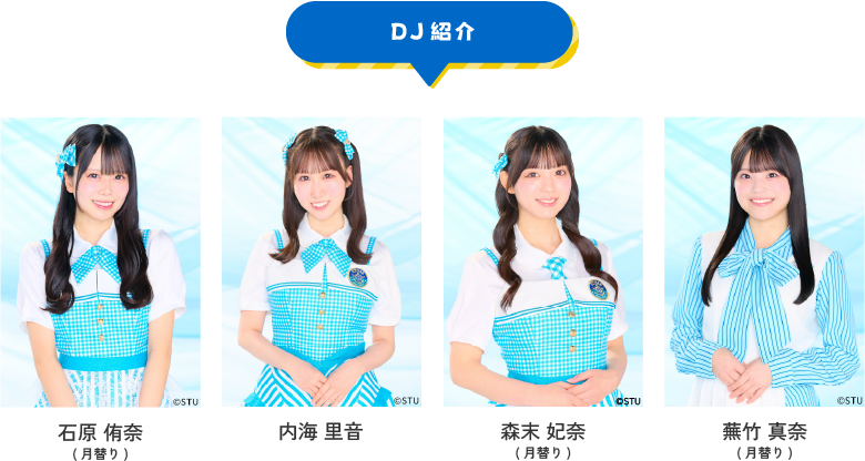 STU48 �ⳤΤ�����и����ࡦ��������(���ؤ�)