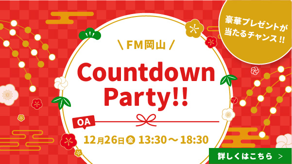 Countdown Party