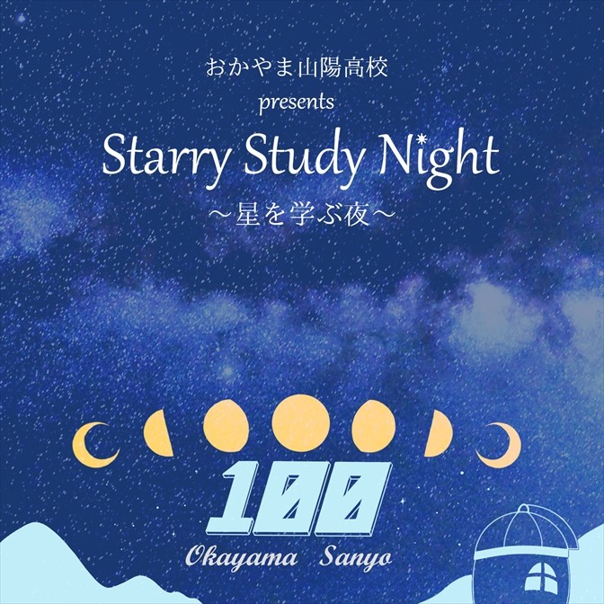 Starry Study Night