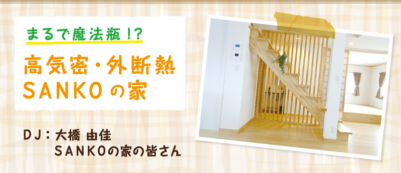 Jovv 76 8 Fm Okayama Fm岡山ステーションキャンペーン 家族つながるプロジェクト Jovv 76 8 Fm Okayama Fm岡山ステーションキャンペーン 家族つながるプロジェクト
