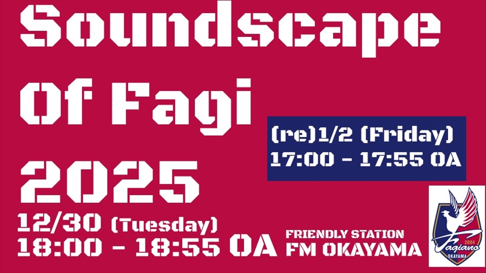 ＦＭさま専用♪ FMわっち 78.5MHz | 岐阜県 | ラジオ局 | 株式会社シティエフエムぎふ