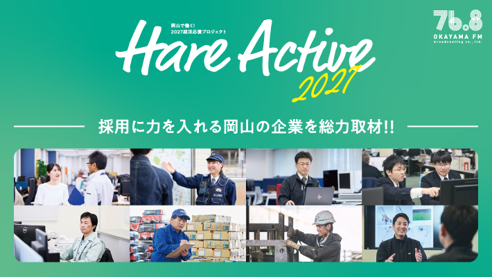 Hare Active2024