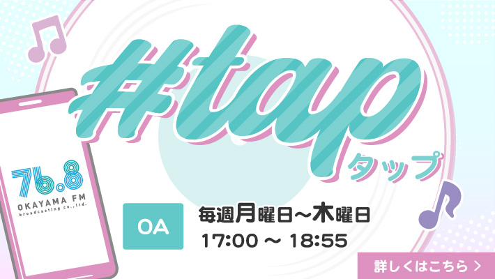 #tap