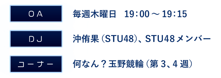 OA 轵19:0019:15DJҲ(STU48)STU48Сʡ ʤ󡩶(34)