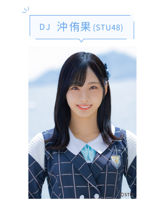 DJ Ҳ(STU48)