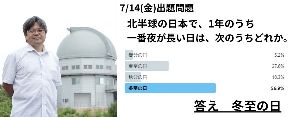 京都大学岡山天文台　戸田先生