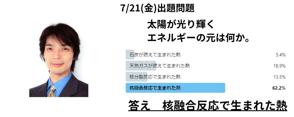 ライフパーク倉敷科学センター　三島先生