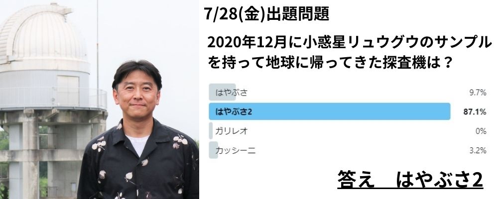日本スペースガード協会　浦川先生