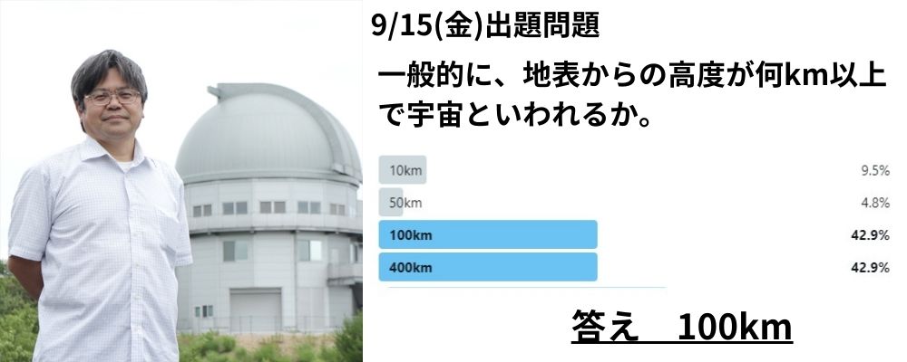 京都大学岡山天文台　戸田先生