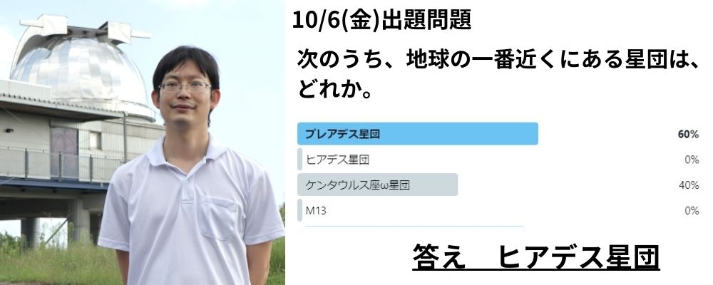 日本スペースガード協会　西山先生