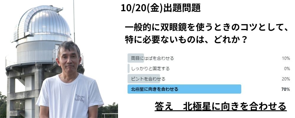 日本スペースガード協会　西山先生