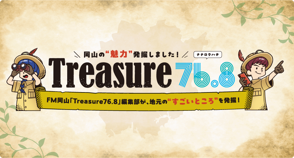 Ρ̥ϡȯޤTreasure76.8